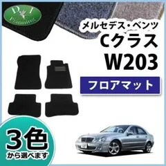 2024年最新】ベンツ Cクラス W203の人気アイテム - メルカリ