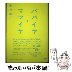 2024年最新】乗代_雄介の人気アイテム - メルカリ