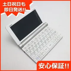 美品 XD-SR7300 エクスワード ホワイト 電子辞書 CASIO 土日祝発送OK 