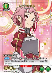 ⭐️PSA10 リズベット星2 初期 ソードアートオンライン 初代 初期絵