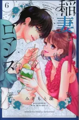 講談社 別冊フレンドKC みきもと凜 !!)稲妻とロマンス 6