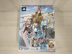 PSVITA 英雄伝説 零の軌跡 Evolution(限定版)