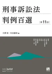 判例百選 セット 裁断済 裁断済】判例百選 7科目セット - メルカリ