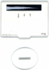 [중고] 아크릴 스탠드 아크릴 패널 병주부 일병위(고선 마암 진역님) 아크릴 스탠드 [이치반 복권 BLEACH-블리치- Stirring Souls vol.2] G상
