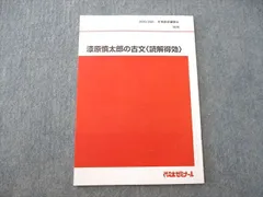 2024年最新】古文の読解.の人気アイテム - メルカリ