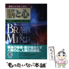 2023年最新】驚異の小宇宙 人体の人気アイテム - メルカリ