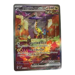 タケルライコex sar 4枚セット タケルライコex SAR（古代）(ポケモンカードsv5K ワイルドフォース)