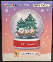 ちいかわ　スノードーム　ぬいぐるみセット キラキラ輝くスノードームの中に、 ちいかわ、ハチワレ、うさぎ
