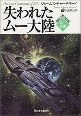 ベビーテック完全版 全巻セット、失われたムー大陸、悪夢の使者 桑田次郎　MSS 2025年最新】失われたムー大陸の人気アイテム - メルカリ