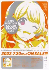 2026年最新】D4dj cdの人気アイテム - メルカリ