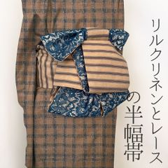 半幅帯 絹麻イタリア生地 牡丹のレース リバーシブル 半巾帯 青緑