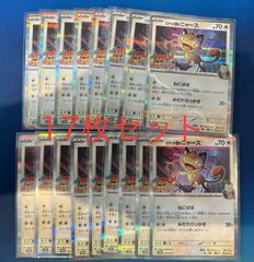 基本炎エネルギー UR 4枚セット 基本炎エネルギー(UR){基本エネルギー}〈141/108〉[SV3] – 晴れる屋2