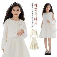 子供服 フォーマル 女の子 入学式 スーツ ワンピーススーツ ガールズ 上下セット セットアップ ボレロ ジャケット ジャンスカ ワンピース ノースリーブ 袖なし 膝丈 オフホワイト 女児 春 秋 結#pdd6880