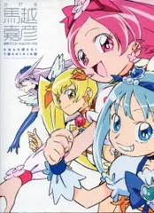 【土日限定値下げ】馬越嘉彦プリキュアワークス　キュアマリン　特典ポストカード Amazon.co.jp: 改訂版 馬越嘉彦 東映アニメーションワークス