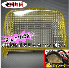 ゼファー400 ～95 黄ばみ テールレンズ 新品 ZEPHYR400 TSH バイク