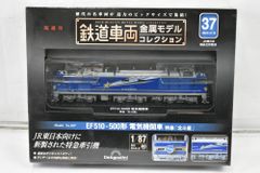 未使用 アシェット 週刊 鉄の城 マジンガーZ プレミアムアイテム