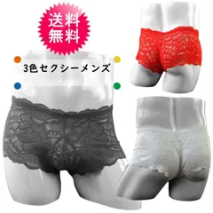 3色から選べる メンズ パンティー ビキニ トランクス 男性 下着 セクシー 男性用 過激 男 SEXY ランジェリー パンツ ショーツ シースルー コスチューム 勝負下着 上質 大人 スケスケ インナー ジョックストラップ 6715