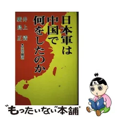 2023年最新】井上清の人気アイテム - メルカリ