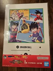 ドラゴンボール一番くじ　クリアポスター