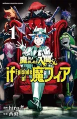 2025年最新】魔入りました!入間くん if episode of 魔フィアの