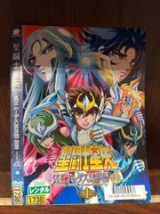 聖闘士星矢 DVD 冥王ハーデス十二宮編 + ハーデス冥界編 前章 全十巻 Amazon.co.jp: 聖闘士星矢 冥王 ハーデス十二宮編(5) [DVD