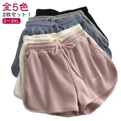 2枚セット！ショートパンツ レディース 夏用 スウェットパンツ ワッフル 短パン スポーツウェア ルームウェア 部屋着 ルームパンツ 大きいサイズ パンツ 無地 パジャマ ナイトウェア ポケット 紐 hAOM221