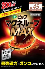   ピップマグネループ マグネループMAX ブラックブロンズ 200ミリテスラ 45cm 肩こり 首こり 磁気ネックレスのサムネイル