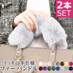 サファイアミンクハンドルカバー／LXサイズ 品番2／GAKE日本製