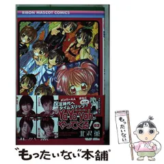 2026年最新】YA-YA-yahの人気アイテム - メルカリ