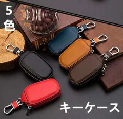 スマートキーケース スマートキー キーケース カバー ポーチ 車 鍵 カギ レザー 皮 革 シンプル トヨタ ニッサン ホンダ スズキ スバル マツダ ダイハツ 三菱 ミツビシ 男性 女性 メンズ レディース