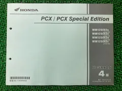 2024年最新】pcx125 jf28 パーツの人気アイテム - メルカリ