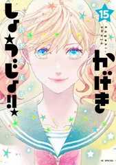 2025年最新】かげきしょうじょの人気アイテム - メルカリ