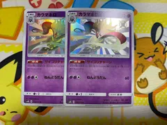 カラマネロ サイコチャージ 178/150 S 2枚 ウルトラシャイニー