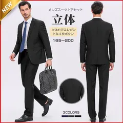 セットアップスーツ メンズフォーマルスーツ 上下セット ビジネススーツ 紳士服 大人式 ウォッシャブル 大きいサイズ 無地 柔らかい 洗える 結婚式 ccmswxzn0904p025
