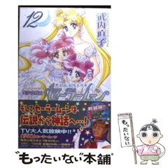 2025年最新】美少女戦士セーラームーン カレンダーの人気