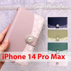 iPhone 14 Pro Max スマホケース 手帳型 シンプル スマホスタンド カード収納 花柄 シンプル 大人