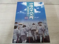 2025年最新】四国八十八か所 ~心を旅する~ DVD-BOXの人気