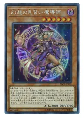 遊戯王　Unity　BMG　幻想の見習い魔導師　レリーフ　PSA10連番セット Amazon.co.jp: 遊戯王カード 幻想の見習い魔導師(25th