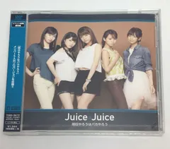 2025年最新】Juice＝Juiceの人気アイテム - メルカリ