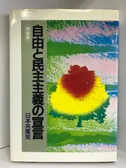 2024年最新】自由民主党の人気アイテム - メルカリ