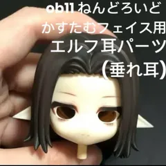 2025年最新】ねんどろいど かすたむフェイスの人気アイテム