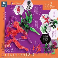 FORM Series Leo Void Enhanced 2.0 (2-pack, unopened box)