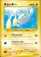チョンチー ○ 拡張パック第3弾 めざめる伝説 ポケモンカード ポケカ