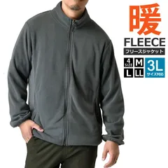 フリース《チャコール》新品 未使用 ジャケット ジップアップ ファスナー アウトドア マイクロ インナー キャンプ 部屋着 防寒【A8A】【ゆうパケット】ファッション メンズ 冬