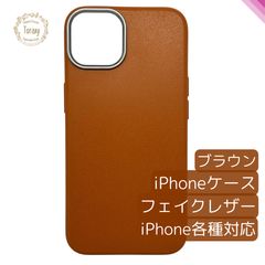 【送料無料】 iPhoneケース 保護 フェイクレザー 合成皮革 TPUテクスチャ ブラウン 茶 iPhone 13 15 iPhone13 iPhone15 アイフォンケース TPU 革風 マット アイフォーン 保護ケース ガード 合皮 かっこいい