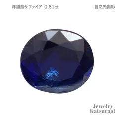 2024年最新】サファイア 5 ｃｔ ルースの人気アイテム - メルカリ