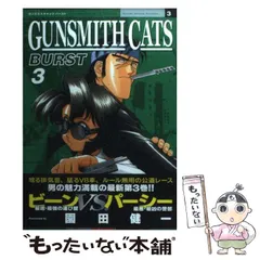 2025年最新】GUN SMITH CATSの人気アイテム - メルカリ