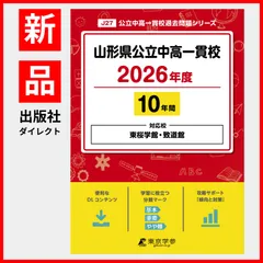 2025年最新】沖縄県立高校の人気アイテム - メルカリ