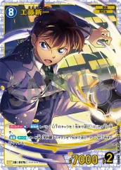 2025年最新】工藤新一 SRPの人気アイテム - メルカリ