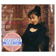 2025年最新】林原めぐみ whateverの人気アイテム - メルカリ